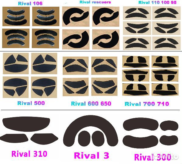 Ножки для мышки, глайды для Steelseries Rival