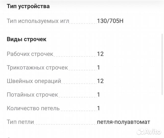 Швейная машина Comfort 20