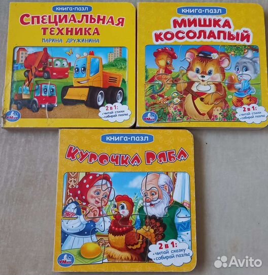 Книжка-мозаика (паззл)