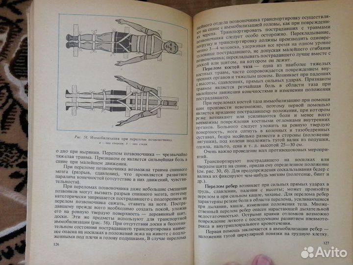 Первая медицинская помощь Буянов