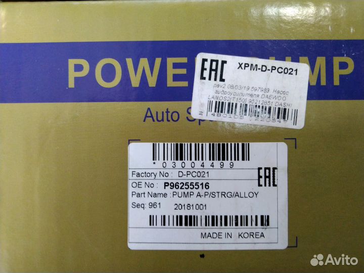 Насос гур новый Ланос dashi DPC021