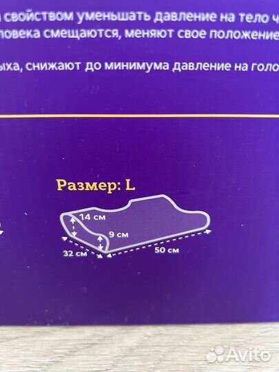 Подушка ортопедическая новая