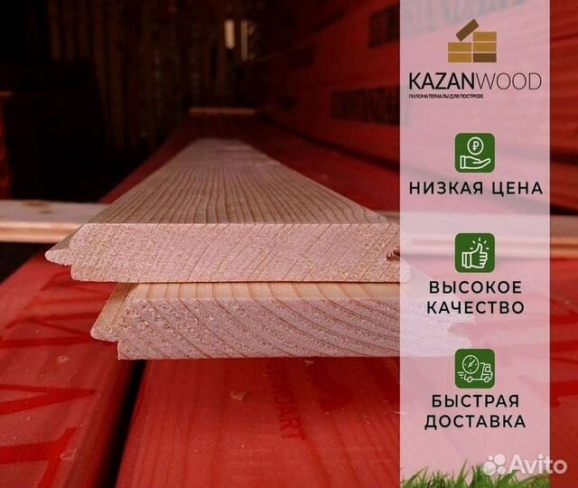 Вагонка в наличии размеры на выбор