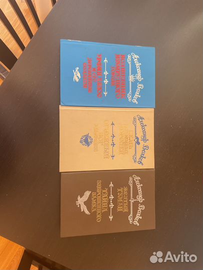 Александр Волков