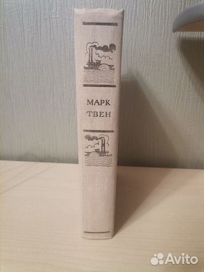 Марк Твен Приключения Тома Сойера. Приключения Гек