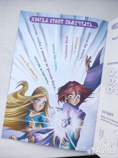 Witch чародейки сокровищница 1