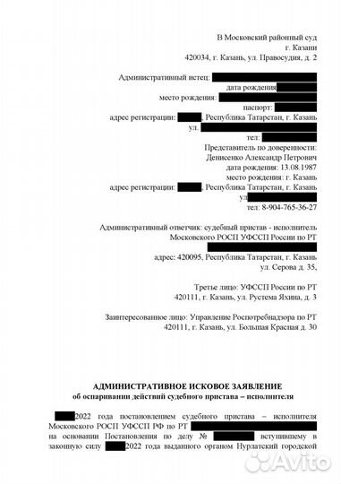 Юрист. Приставы. Судебный представитель. Кредиты