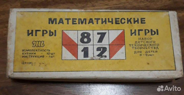 Детские кубики СССР