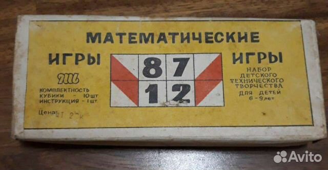 Детские кубики СССР