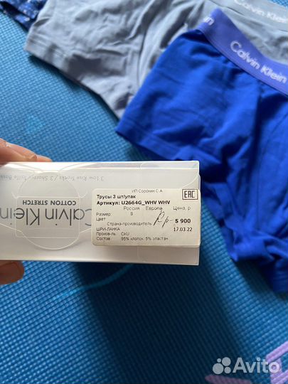 Мужские трусы и плавки