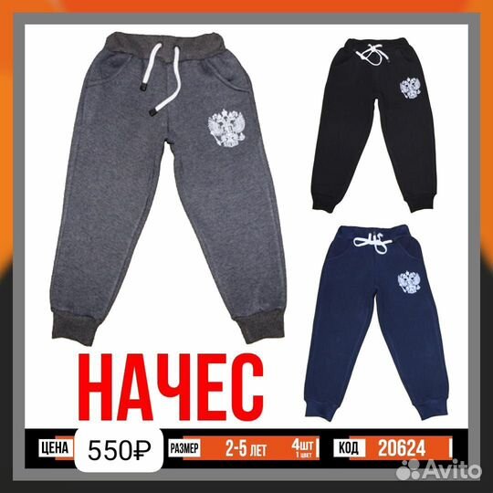 Детская одежда