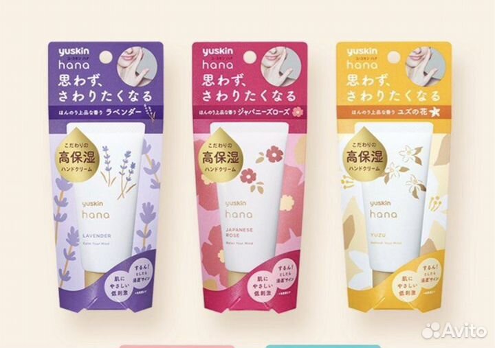 Крем для рук Yuskin Hana 50 гр