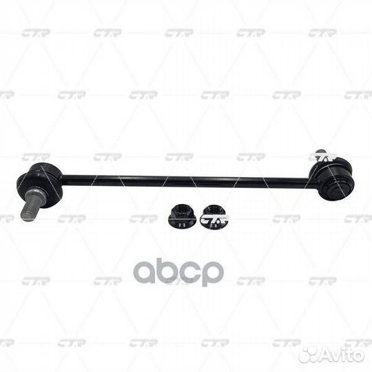 Стойка стабилизатора передняя (старый арт. CLT