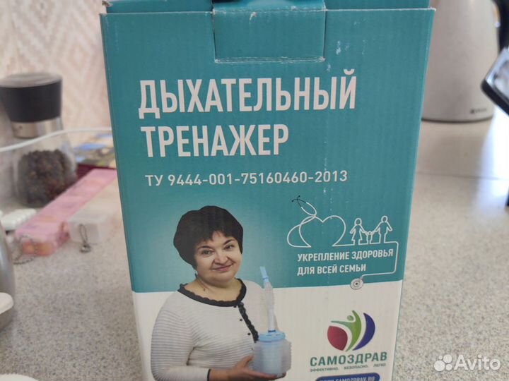 Дыхательный тренажер