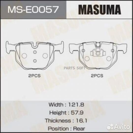 Masuma MSE0057 Тормозные колодки дисковые BMW X5(F