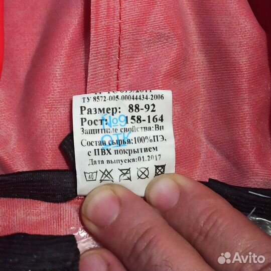 Костюм мужской рабочий демисезонный