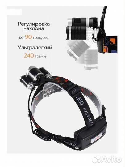 Фонарик аккумуляторный