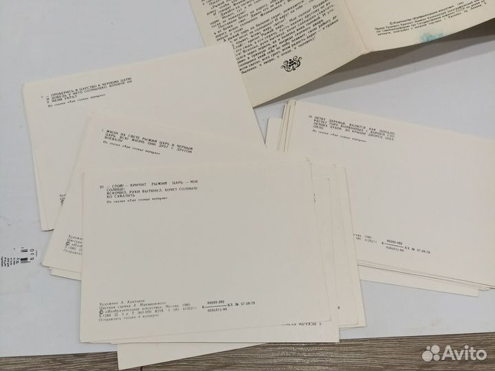 Набор детских открыток Как солнце вернули