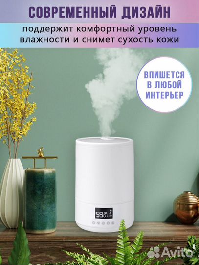 Увлажнитель воздуха