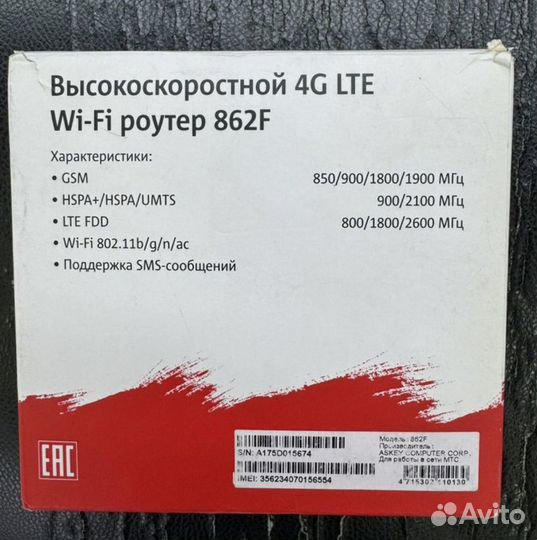 Модемы и роутеры 4g wi fi