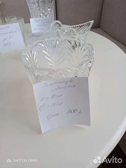 Хрусталь СССР