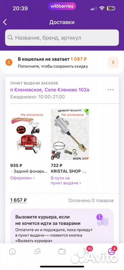 Пибайк jms140 обмениваю