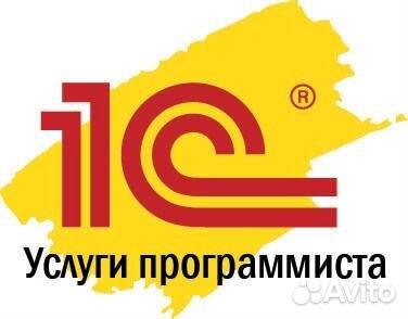 Программист 1С