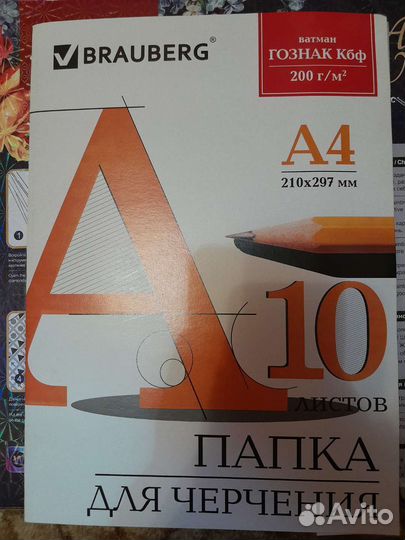 Листы бумаги А4 для черчения