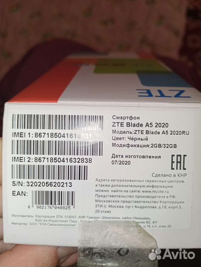 ZTE Blade A5 (2020), 2/32 ГБ