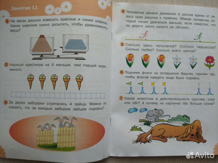 Логика. Беденко. Тетрадь. 6-7лет. Дошколь