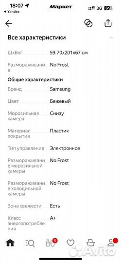 Холодильник samsung no frost