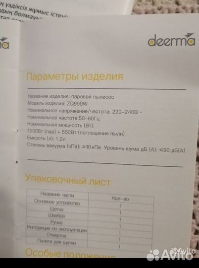 Моющий пылесос