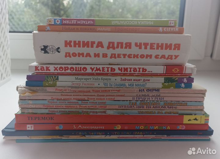 Книги для малышей пакетом