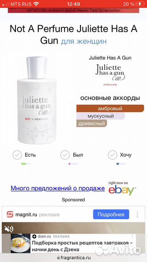 Juliette has a gun парфюм