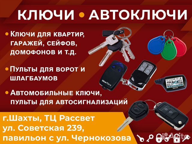 Изготовление автоключей ауди