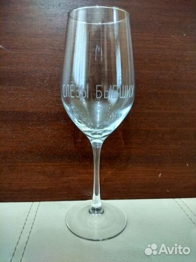 Бокалы с надписью