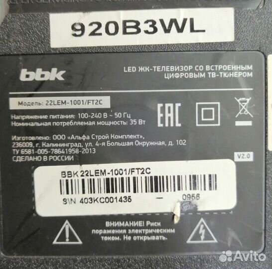 Запчасти для телевизора BBK 22lem-1001 FT2C