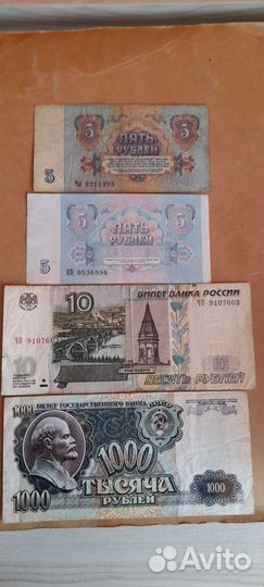 Банкноты