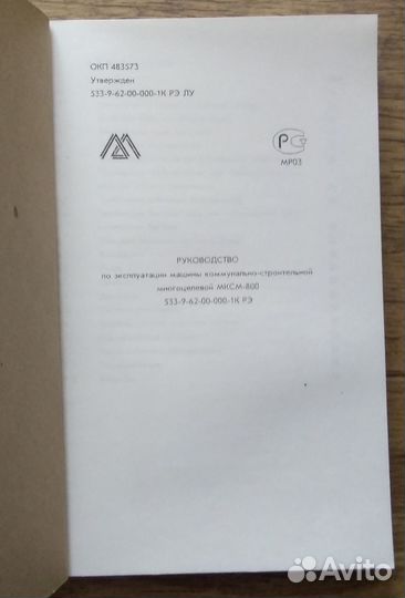 Техническое описание мксм-800