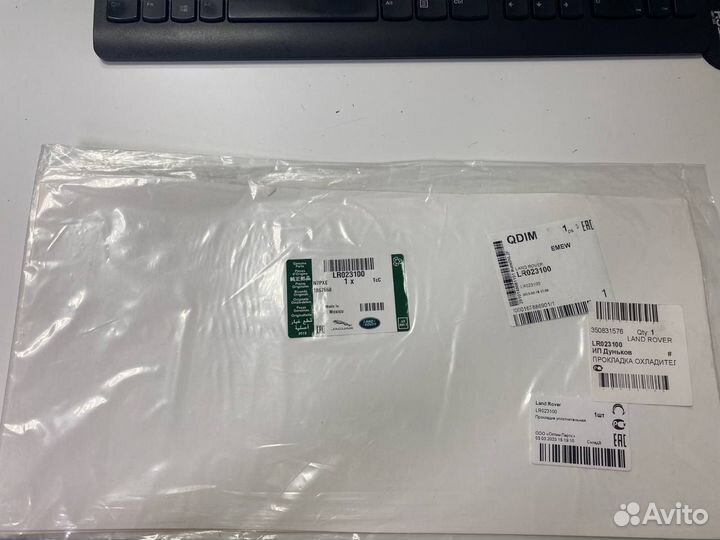 Прокладка теплообменника LR023100 для Land Rover