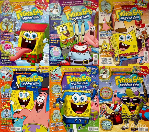Журнал «Губка Боб и его друзья»