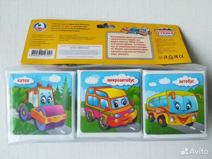 Новый. Набор кубиков для ванной. Машинки