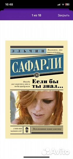 Книга сафарли