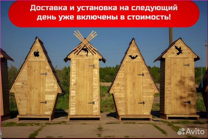 Дачный туалет с установкой SUN339
