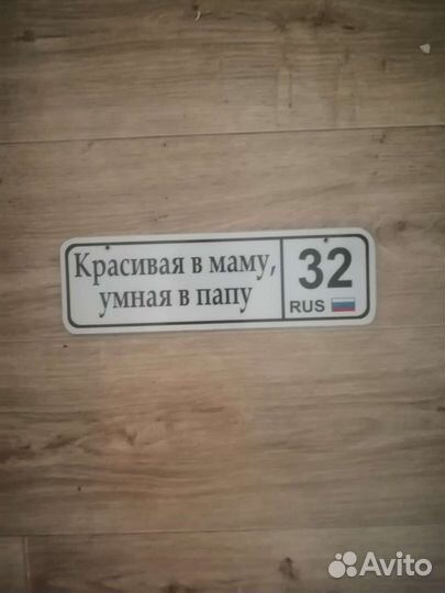 Номер на коляску