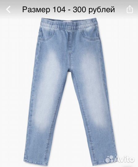 Джинсы для девочки