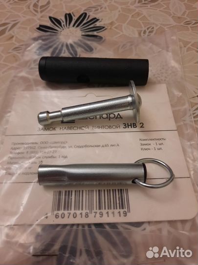 Замок навесной винтовой знв-2