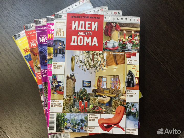 Журналы Идеи для дома» Отдам в добрые руки
