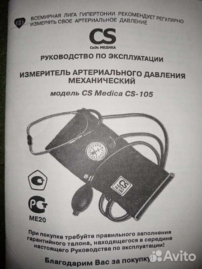 Измерители Артериального давления - 2 шт