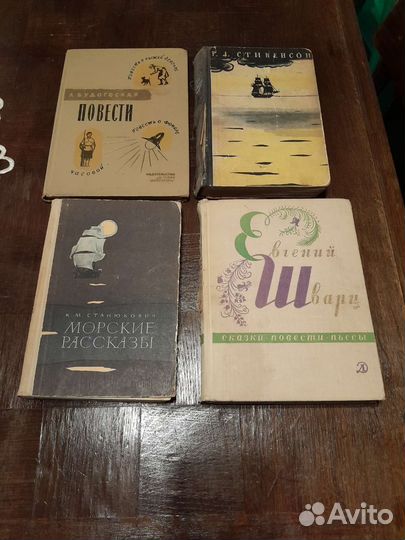 Детские книги СССР